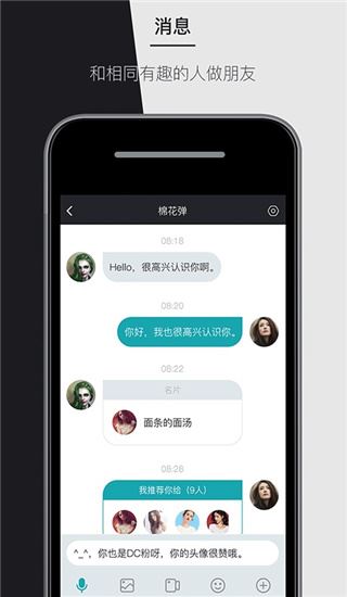 软件截图(2)