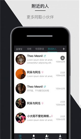 软件截图(3)