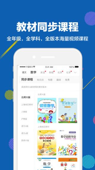 软件截图(2)