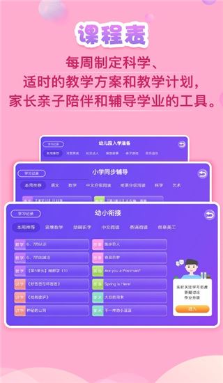 软件截图(2)