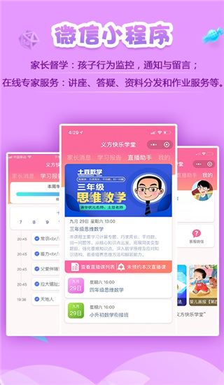 软件截图(4)