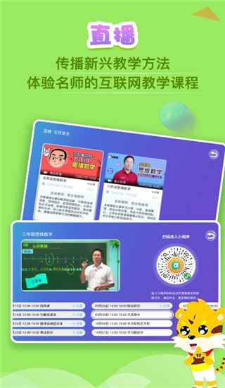 软件截图(3)