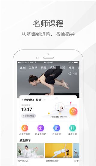 我家瑜伽图片1