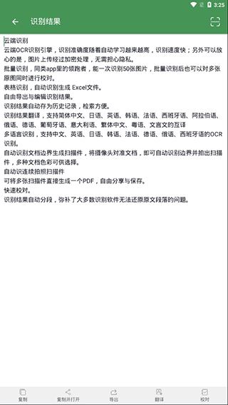 软件截图(2)