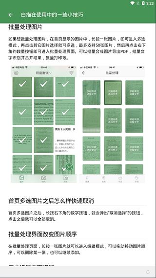 软件截图(3)