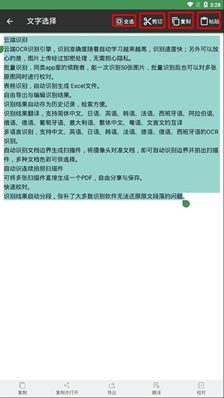 软件截图(4)