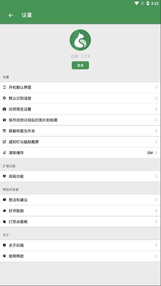 软件截图(5)