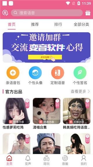 软件截图(2)