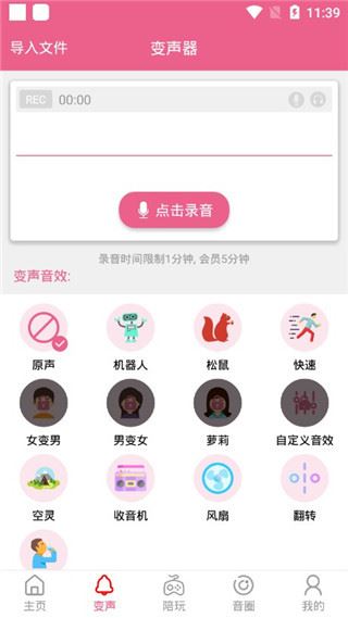 软件截图(3)
