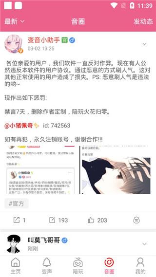 软件截图(4)