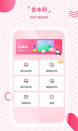 去水印相机app图片1