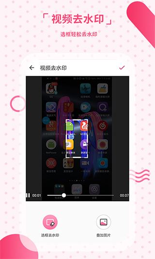 软件截图(3)