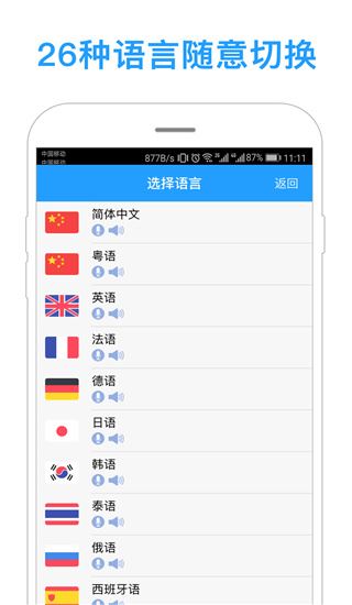 软件截图(5)