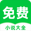 番薯免费小说
