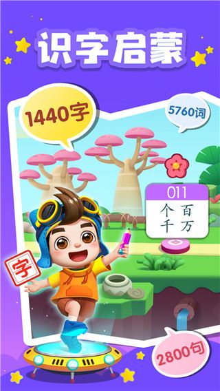贝壳识字图片1