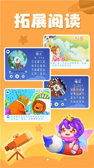 软件截图(5)