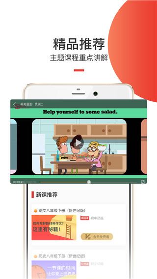 软件截图(3)