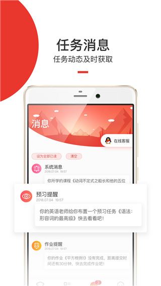 软件截图(4)