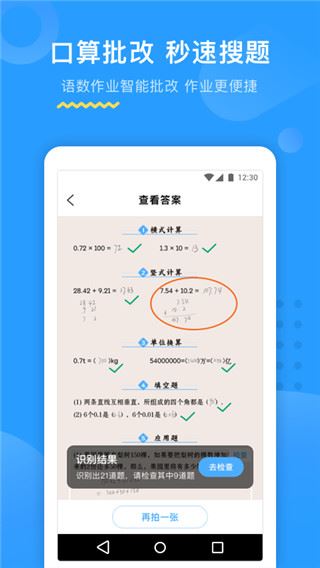 大力家长图片1