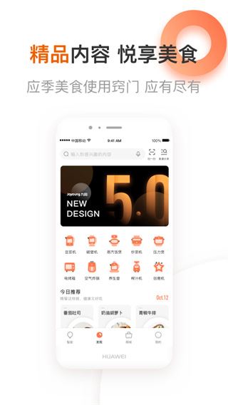 爱下厨图片1