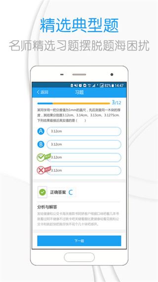 软件截图(4)