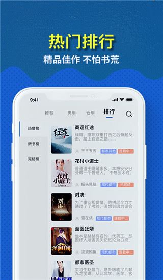 免费趣小说图片1