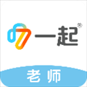 一起中学老师