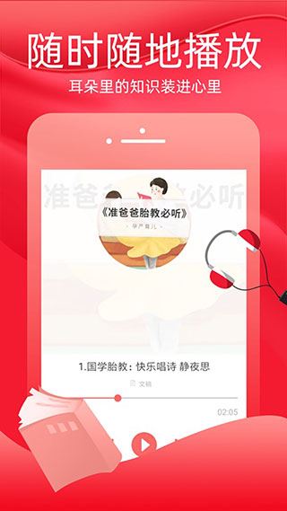软件截图(4)