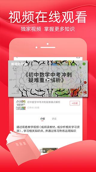 软件截图(5)