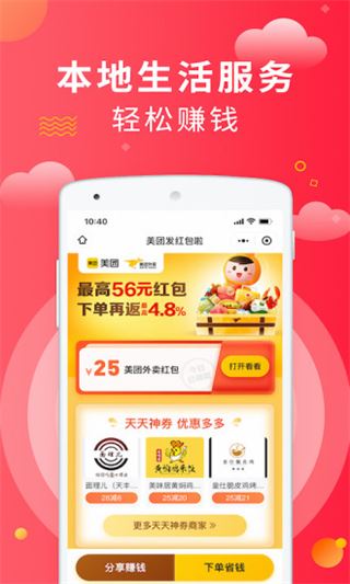 软件截图(2)
