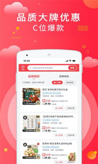 软件截图(3)