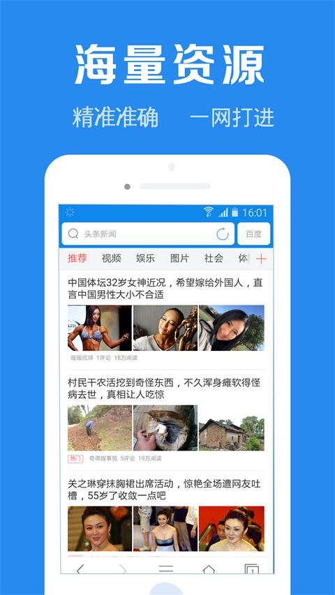 浏览器加app图片1