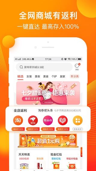 软件截图(2)