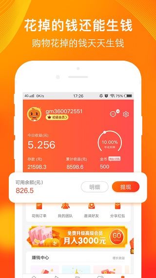 软件截图(3)