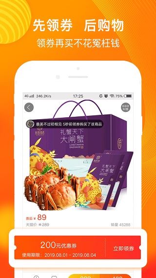 软件截图(4)