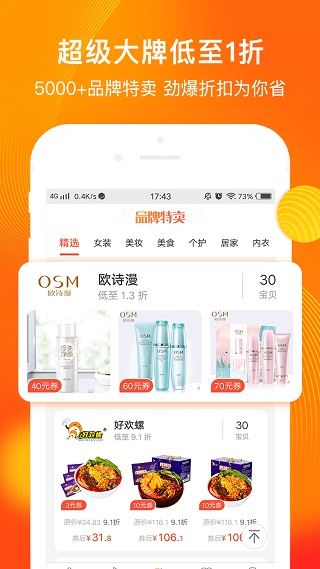 软件截图(5)