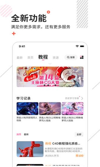 软件截图(2)