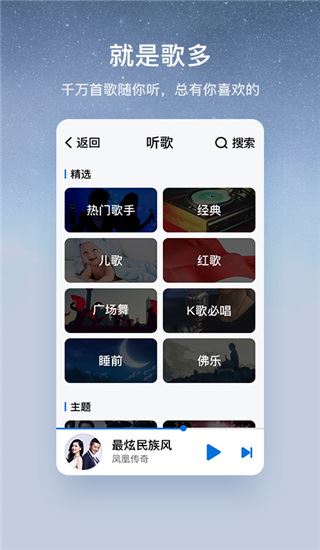 酷狗大字版苹果版图片1