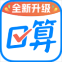 作业帮口算