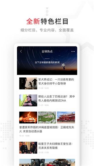 软件截图(4)