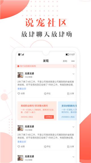 软件截图(4)