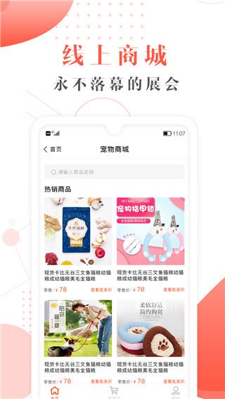软件截图(3)