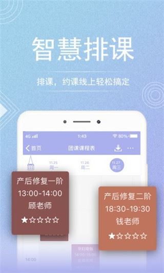 软件截图(3)