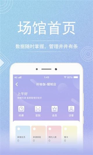 软件截图(4)