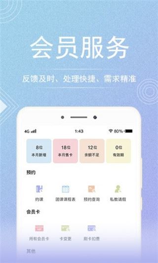 咪哩约课图片1