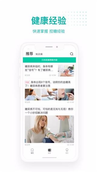 软件截图(3)