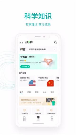 软件截图(4)