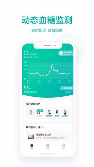 软件截图(2)