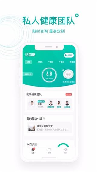 每日健康图片1