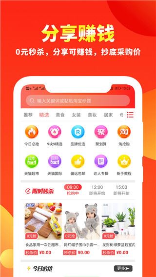 粉丝福利购图片1